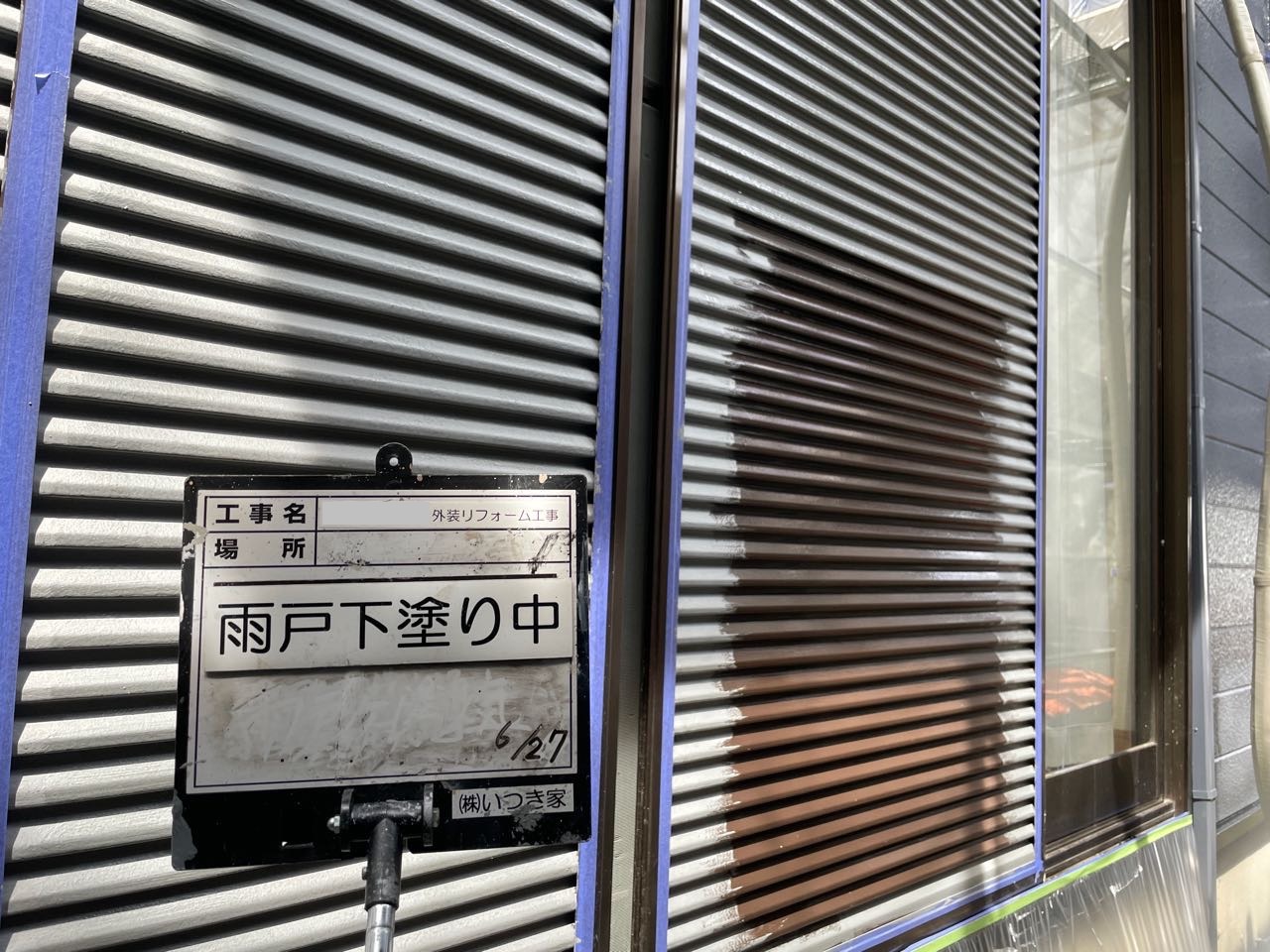 松坂市久保町外壁リフォーム施工中・雨戸塗装